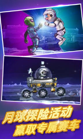登山赛车2破解版下载内置菜单不用登录