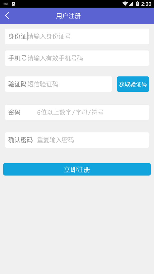 中邮司机帮2.1  v1.5图1