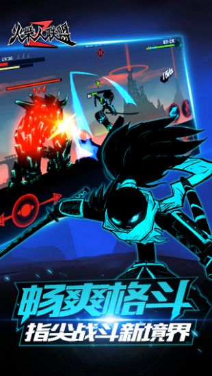 火柴人联盟12022最新不破解版下载  v1.17.1图2