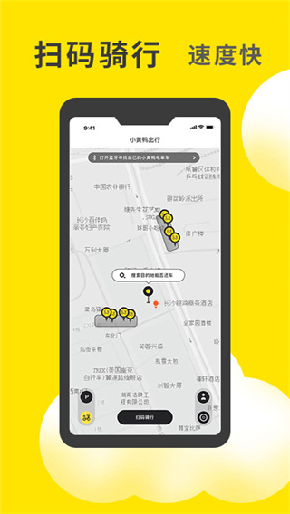 小黄鸭招工平台下载