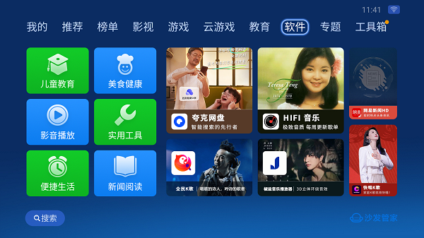 沙发管家比亚迪版官网
