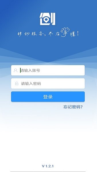 海尔爱服务兵端APP下载苹果版