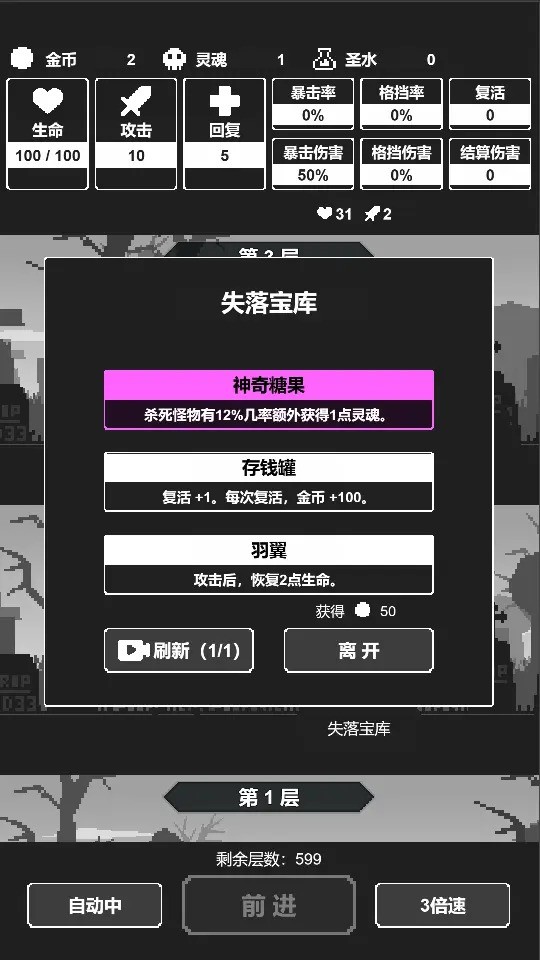 黑暗高塔破解内置