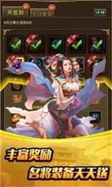 三国姬  v5.6.2图1