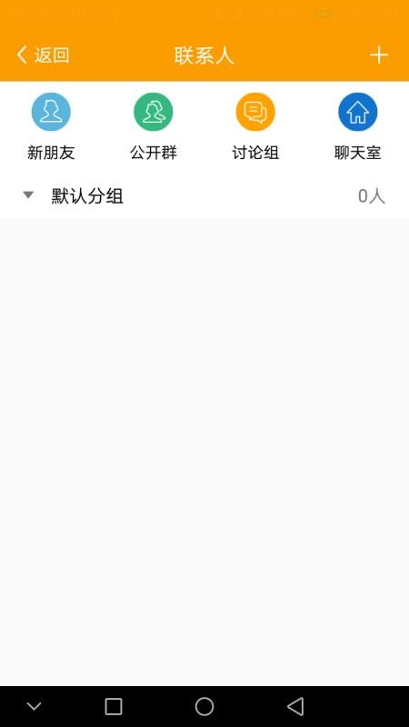 山钢智运2024  v1.9.2图3