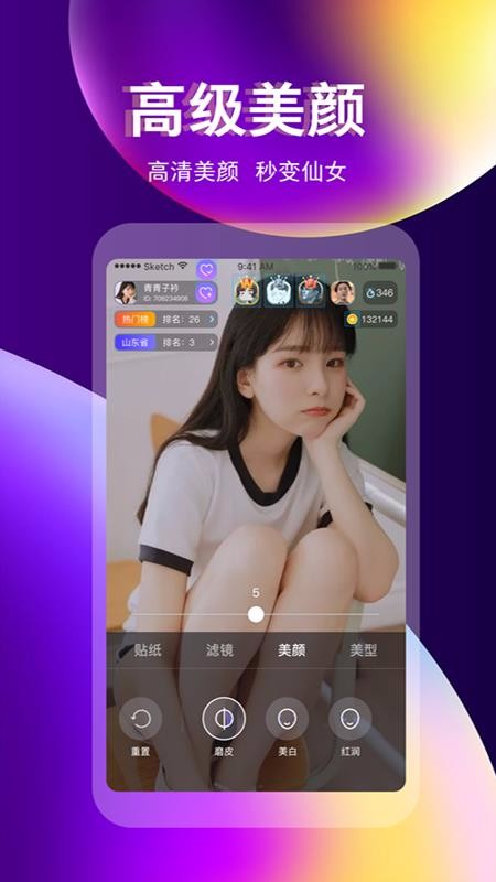 奇迹直播app下载安装苹果  v3.3.0图1