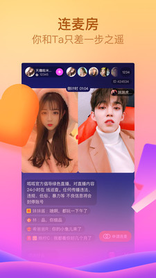 呱呱直播免费版  v6.1.1.0图2