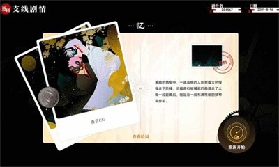 三度镜  v1.0图3