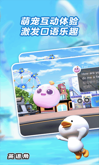 ABC英语角软件app