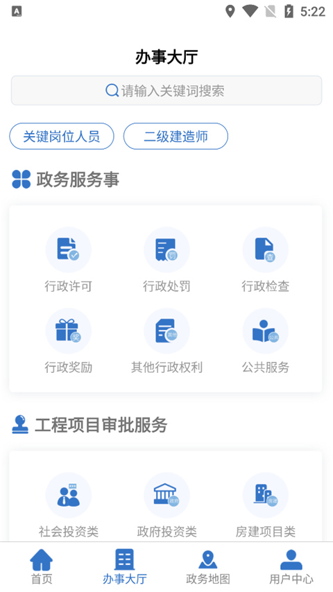 湖南湘建云手机版