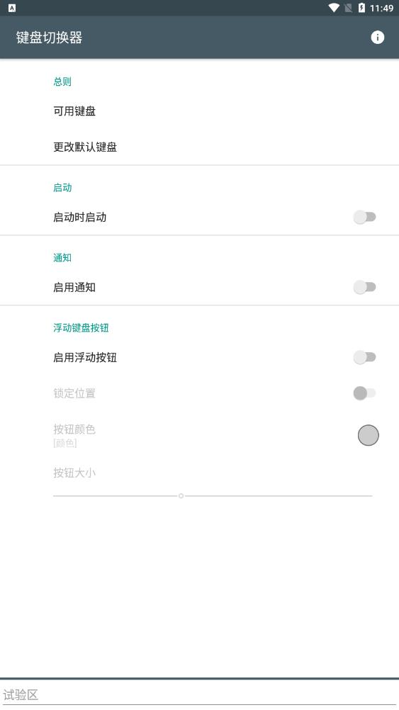 制作一个简易的键盘切换器  v1.6图3
