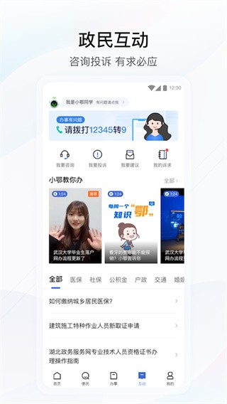 湖北政务服务网公司章程下载
