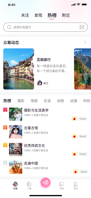 大小圈Oo帐号