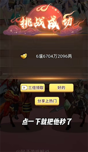吕布的逆袭内置菜单