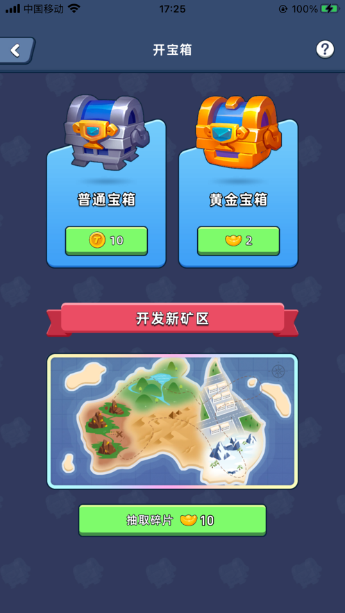 淘金城镇破解版  v1.0.0图2
