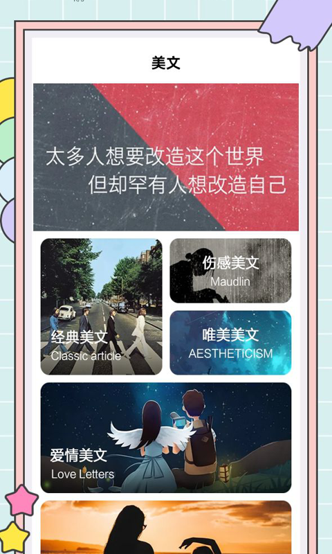 秘塔写作猫app最新