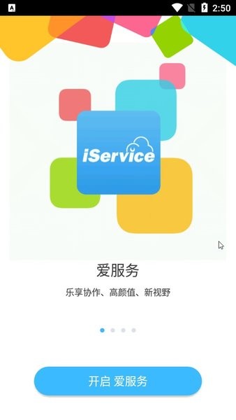 海尔爱服务兵端APP下载苹果版  v4.6.5图2