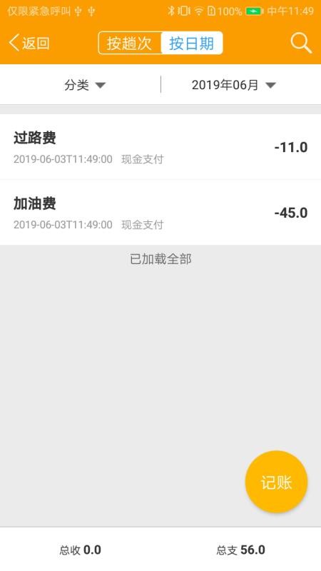 山钢智运2024