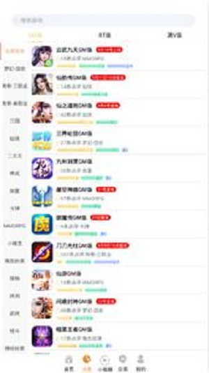 无忧手游盒子平台手机版下载安装最新  v6.0图1