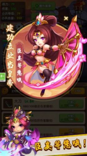 三国王者之路游戏  v1.0.1图3
