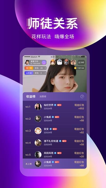奇迹直播app下载安装苹果