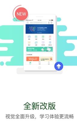 华电e学DE类安全认证考试  v7.4.2图1