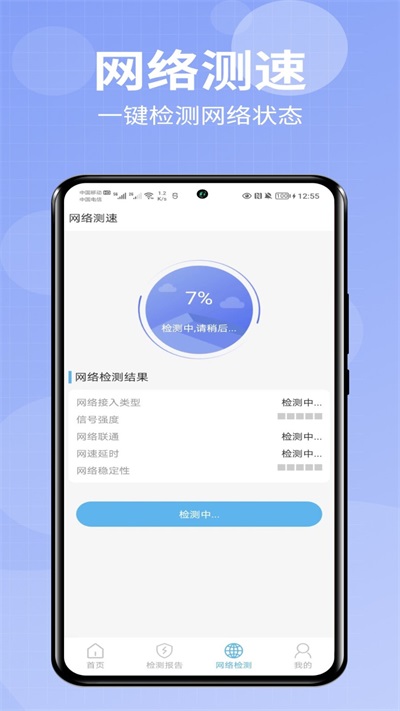 爱助手极速版下载最新版本  v1.0.0图1