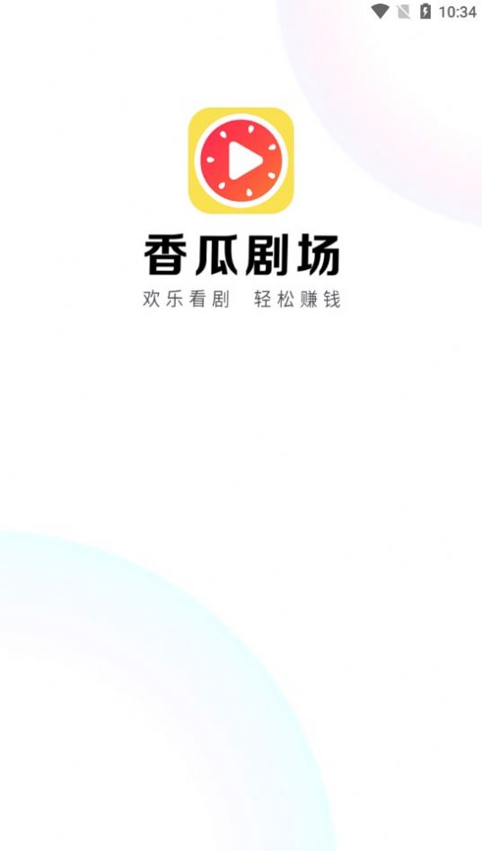 香瓜剧场免费版