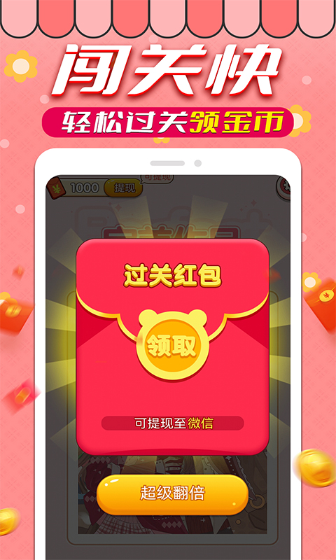 拼图赚钱红包版下载  v1.0.9图3