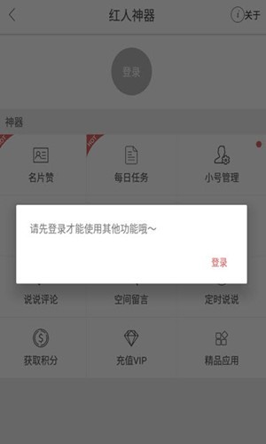 快手加粉安卓版官网  v1.0图1