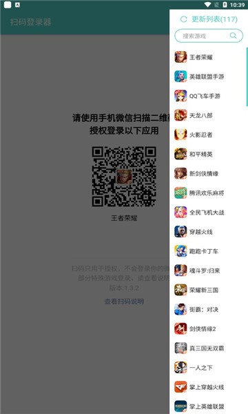 火影忍者扫码登录器苹果