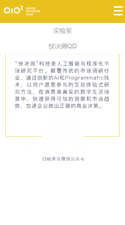快决测问卷app官网下载安卓版本安装  v3.43.22图1