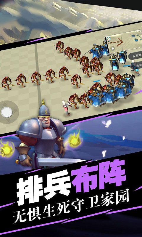 指尖模拟战争  v1.6图1