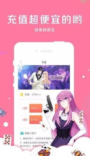 指尖漫画免费版下载安装最新版手机