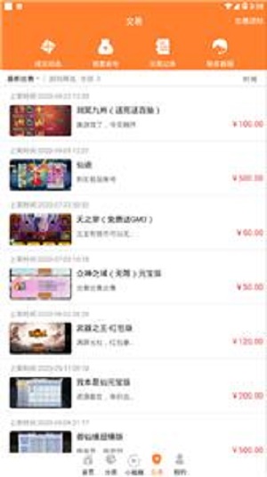 无忧手游盒子平台免费版下载安装官网  v6.0图2