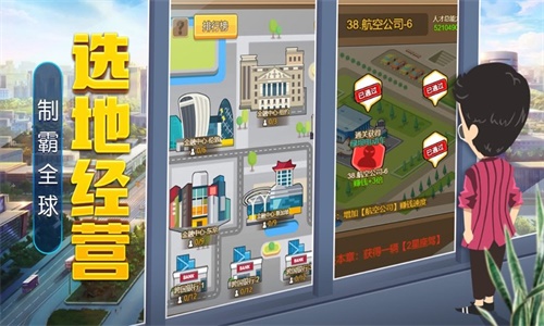 全民当老板刷礼物  v1.0图3