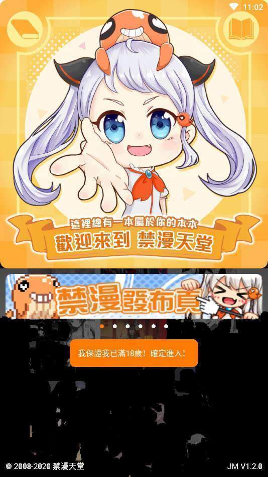 漫画天堂免费安卓版在线观看下载安装苹果手机