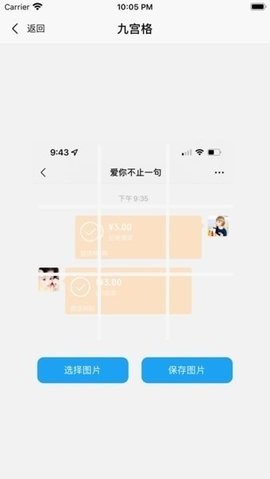 易截图2官方安卓下载  v1.2.2图2