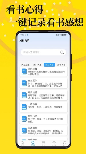 PO文阅读免费阅读手机版