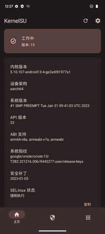 kernelsu旧版本下载  v0.3.6图1