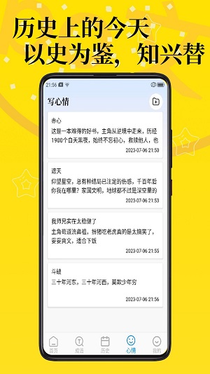 PO文阅读免费阅读手机版  v1.0图3