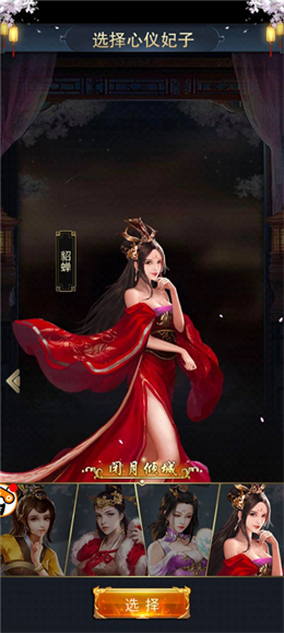 三国美人游戏最新版  v3.1.0.00130019图1