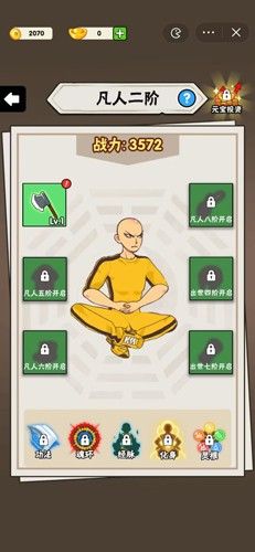 不服小天王无限金币无限钻石版