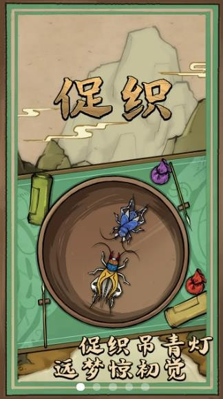 蛐蛐也疯狂破解版内置mod菜单