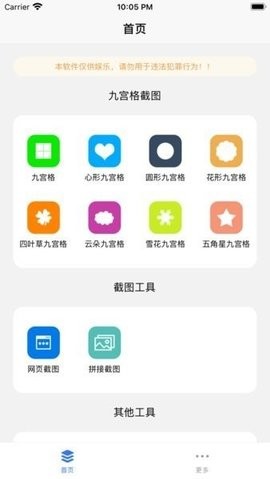 易截图2官方安卓下载  v1.2.2图1