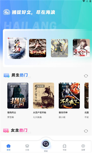 海浪书屋最新版下载手机版