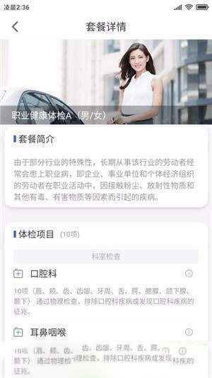 讯康  v0.3.5图3