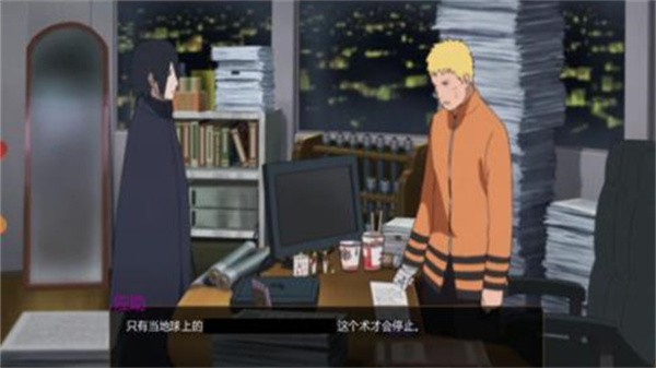 鸣人的假期下载安装安卓  v1.0图4