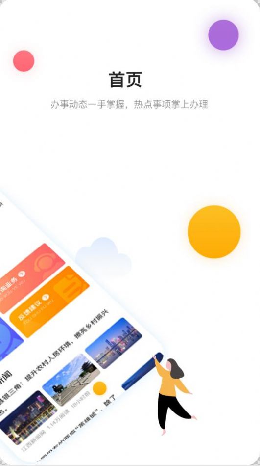 南昌城市大脑  v4.0图2
