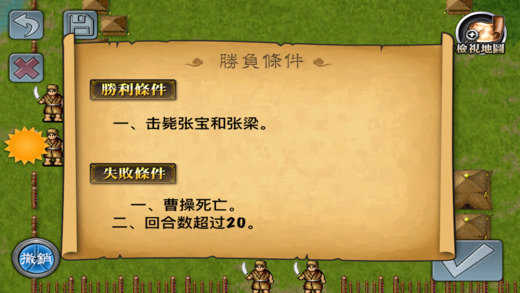 三国志曹操传单机版破解版